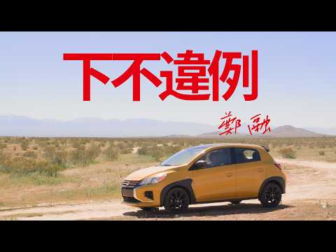 鄭融 Stephanie Cheng - 下不違例 Official Music Video