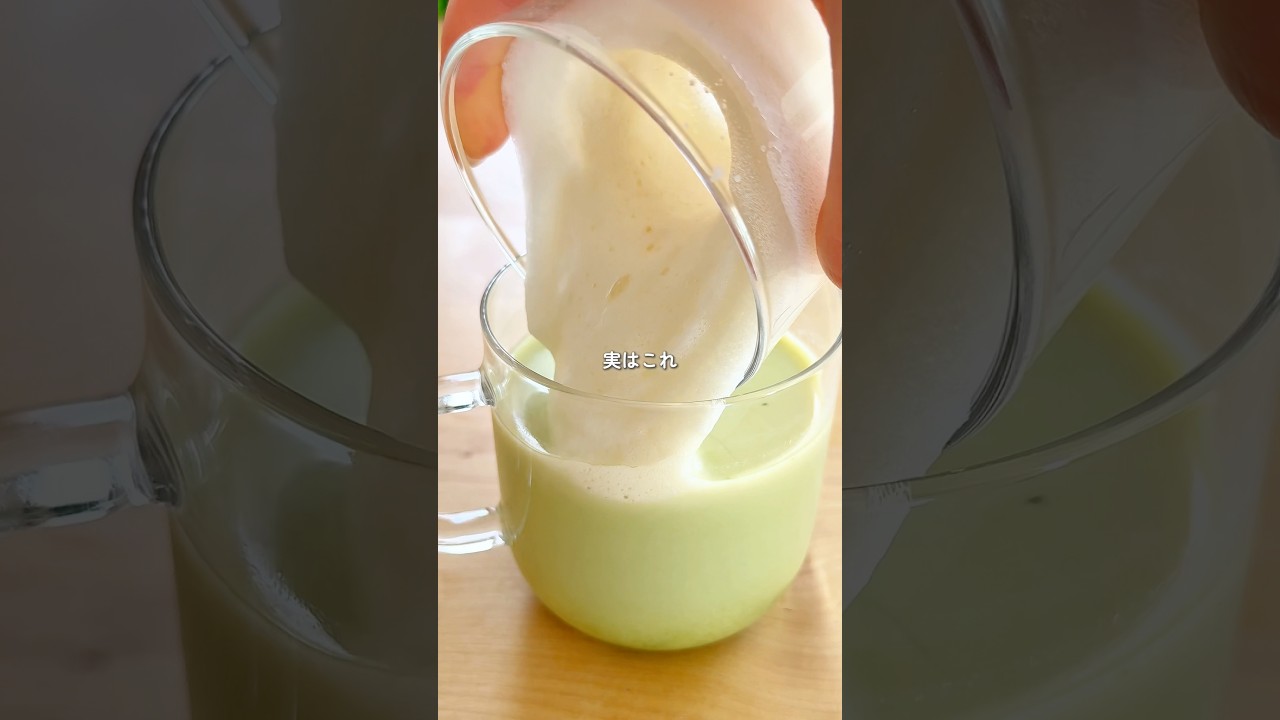 野菜不足の時に！ほっこりモリンガラテ #無添加 #ダイエットレシピ #ヘルシーレシピ #おうちカフェ #モリンガ