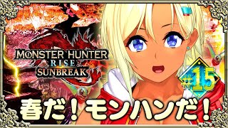 【モンハンRSB】むっつりスケベがいく　モンスターハンターへの道＃15