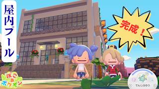 【ぽこポケ】夏だ！水だ！プールだ！【ぽこあポケモン】【pokopia】
