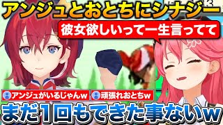 実は似たもの同士だったアンジュとおとち+にじさんじのツアーライブを見てホロでもやりたいと話すみこち【ホロライブ/にじさんじ/さくらみこ/アンジュカトリーナ/虎金妃笑虎/鷹嶺ルイ】