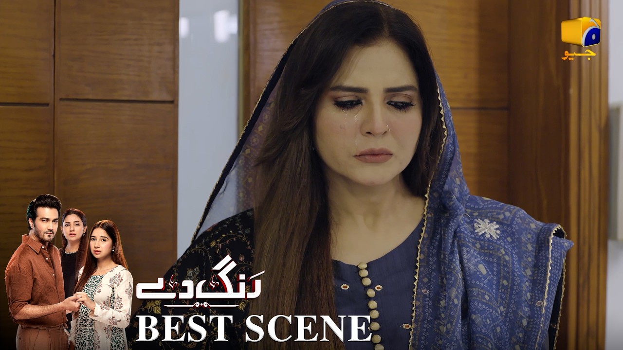 Rang De Episode 22 | 𝐁𝐞𝐬𝐭 𝐒𝐜𝐞𝐧𝐞 𝟎𝟐 | Sabeena Farooq - Shahzad Sheikh - Azfar Rahman | Har Pal Geo
