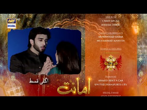 Amanat Upcoming Last Episode 28 Teaser | Presented By Brite | ARY Digital | Saboor Aly As Zonaira