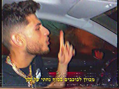 נורוז - חם לי אש // NOROZ - Ham Li Esh (קליפ רשמי) (Prod by. Ben Belial)