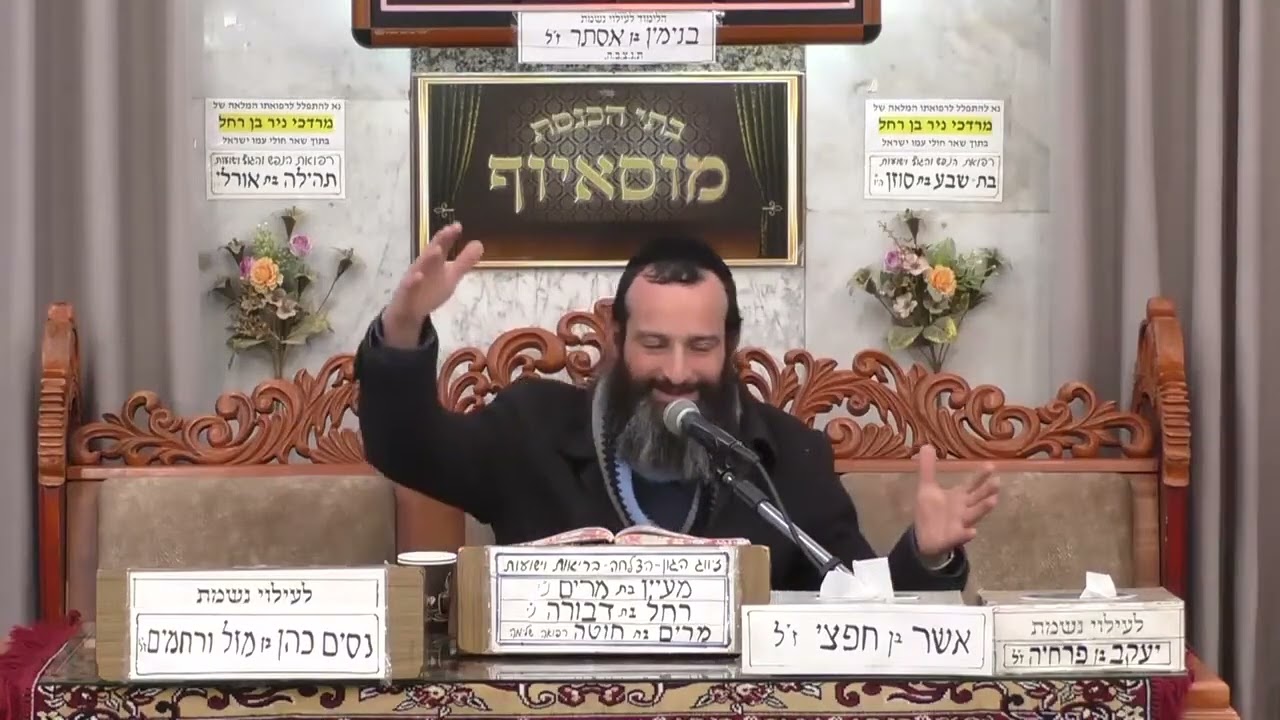 הרב אברהם זרביב   ממעלת יום ראש חודש    מוסאיוף