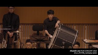 Download lagu 영화 모노노케 히메 'Ashitaka Sekki' - 히사이시 조 영화음악 콘서트 2023 | Joe Hisaishi Film Music Concert mp3 Download lagu 영화 모노노케 히메 'Ashitaka Sekki' - 히사이시 조 영화음악 콘서트 2023 | Joe Hisaishi Film Music Concert mp3