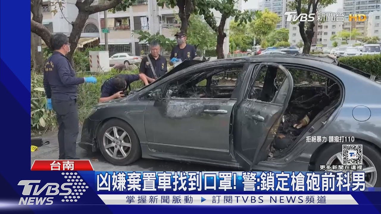 槍殺案新突破!棄置車中找到口罩 警:鎖定槍砲前科男