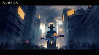 §「名も無き囚人」歌ってみた［はへー］