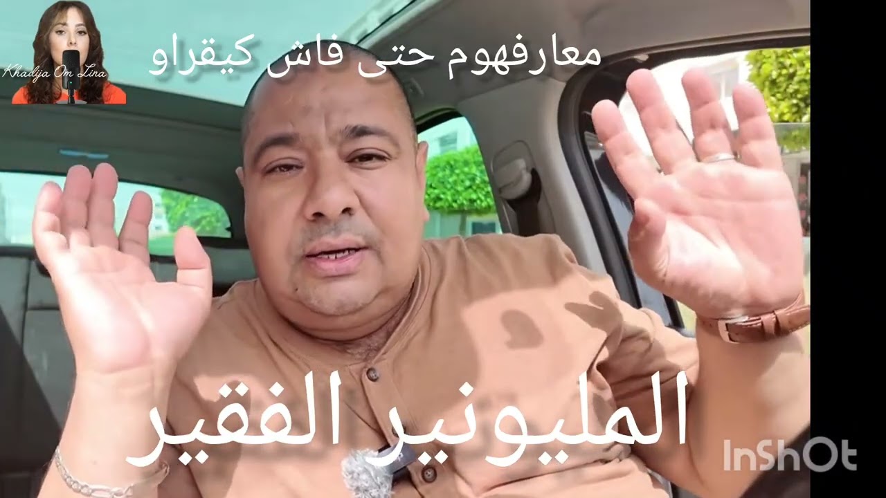 المليونير الشحات