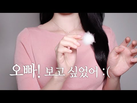 ASMR 다정한 케어와 귀청소 상황극, 편안한 수면 유도 영상 /yuny asmr