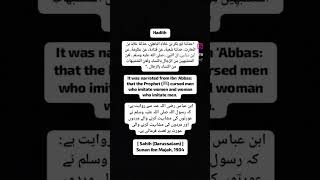 Download lagu Hadith [Sunan ibn majah] mp3