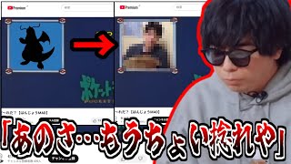 ポケモンだれーだ(はんじょうMAD)を見るもこう 後半:Vtuberの収益が暴露されてる件【2025/6/4】深夜の放送局