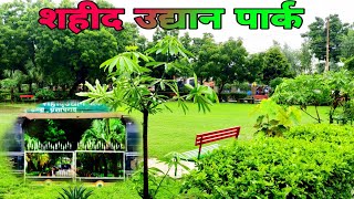 preview picture of video 'Shaheed Udyan Park | Company Garden Pratapgarh | शहीद उद्यान पार्क | कम्पनी गार्डेन प्रतापगढ़ | 4K'