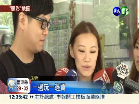 台彩創造億萬富翁 新北40人最多!