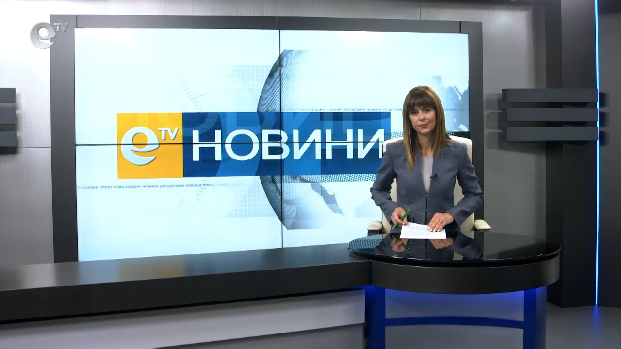 Новини 23 11 2020