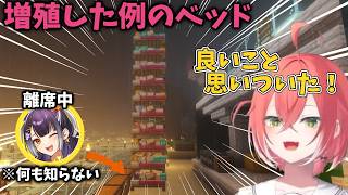 ちょっと離席した隙に「10段ベッド」の土台にされる海妹四葉【獅子堂あかり/Rei7/あらなみマイクラ/にじさんじ切り抜き】