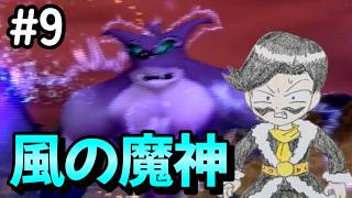 【魔神パワー】#9 戦い方を理解すれば簡単だった！　クラッシュ・バンディクー4 さくれつ！魔神パワー 実況