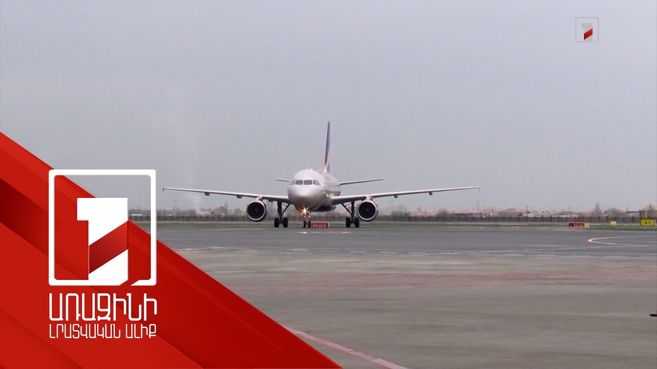 Եվրամիության ավիացիոն սև ցուցակից դուրս գալու համար Հայաստանին մեկ քայլ է մնում