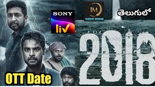 2018 Movie Ott Release Date | Tovino Thomas | ISMART MUNNA