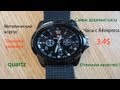 Посылка из Китая (самые дешевые часы swiss army) покупал на Aliexpress 