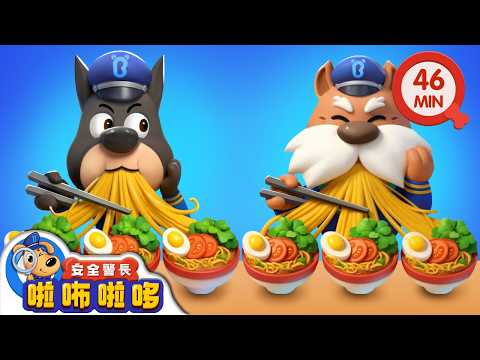 杜兵拜師記 +更多 | 寶寶好習慣 | 動畫 | 卡通 | 安全警長啦咘啦哆