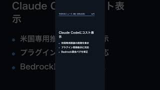 【8月22日】今日のAIニュース 3選