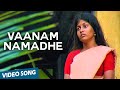 Vaanam Namadhe Official Video Song | Pathinaru | Yuvan Shankar Raja