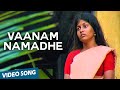 Vaanam Namadhe Official Video Song Pathinaru Yuvan Shankar Raja