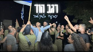 שבעה באוקטובר