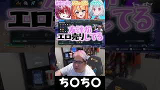 【恭一郎】ろぜっくぴん「ち〇ち〇」#shorts