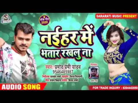 HhhPadhatani Nauva Mein, Padhatani Nauva Mein Parmod Premi Yadav, Padhatani Nauva Me, Padhatani Nauh