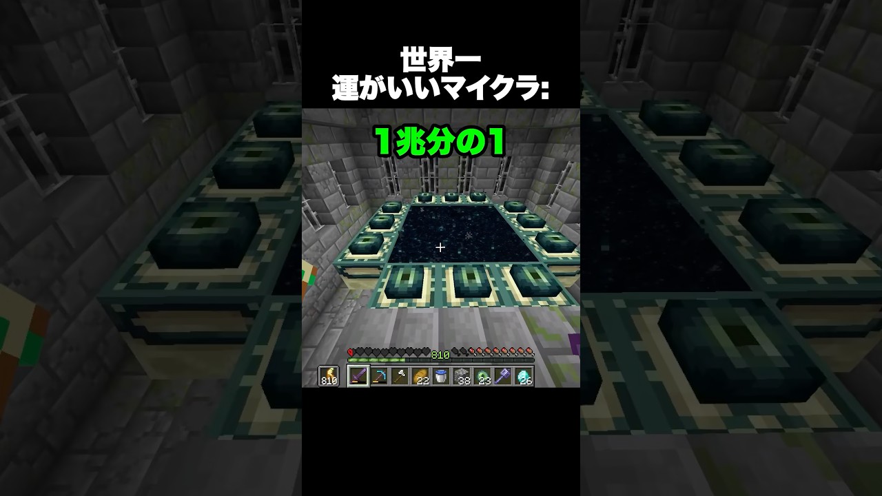 世界一運がいいマイクラ #shorts #マインクラフト #マイクラ