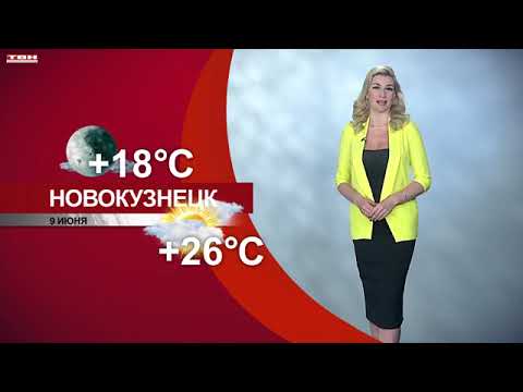 Прогноз погоды на 09.06.26:)