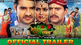 मेहँदी लगाके रखना 2 | Super Hit Bhojpuri Film 2018 | Pradeep Pandey Chintu, Yash Kumar,Richa Dixit