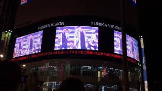 ユニカビジョン・超特急【超ネバギバDANCE】