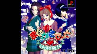 まじかるで～と Magical Date OST - I'll Sing My Song