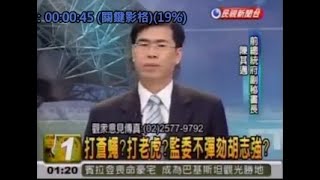 Re: [新聞] 陳其邁曾嗆胡志強「死幾個才負責」