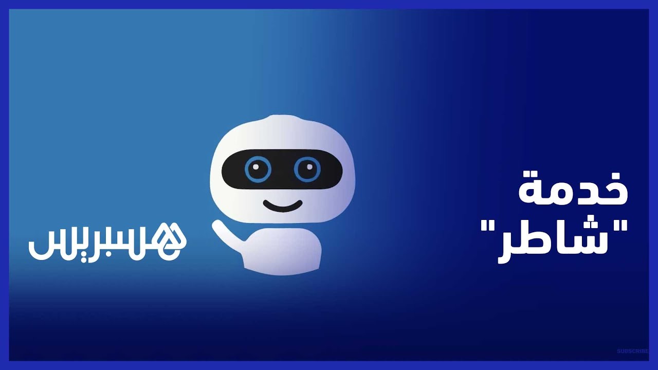 "الصندوق المغربي للتقاعد يطلق خدمة "شاطر thumbnail