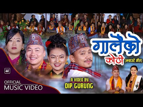 Jhyaure Geet Galaiko Kothi