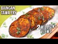 Baingan Tawa Fry Recipe How To Make Crispy Baingan Fry MOTHER S RECIPE Begun Bhaja