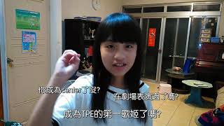 [討論] 林潔心-19歲的你成為Center了沒？