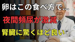 【要注意】ブロッコリーの食べ方で腎臓が壊れる｜65歳以上が知らない危険習慣3つ｜医者メモ