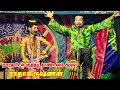 நாரதரிடம் ருத்தர தாண்டவம் ஆடிய ராதாக