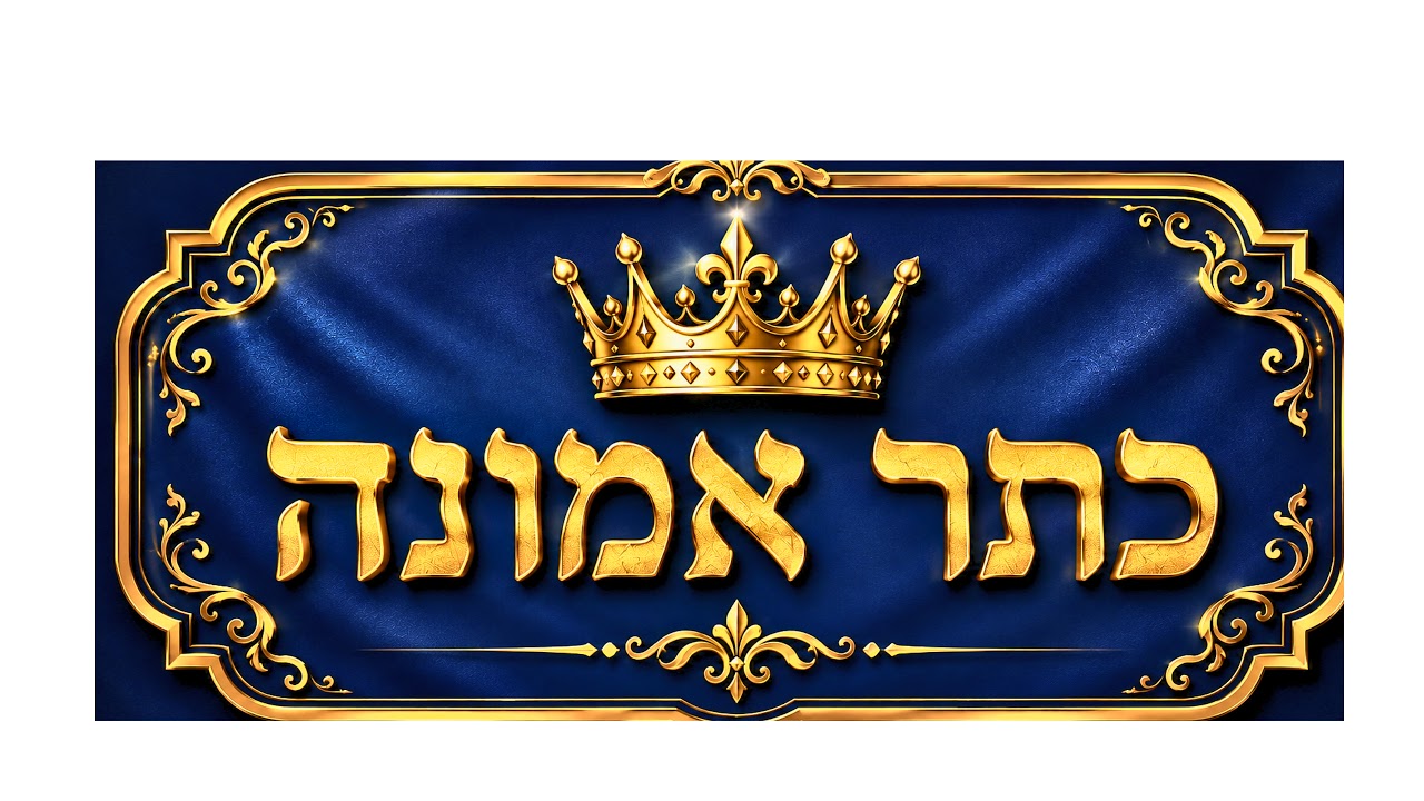 הרב יוסף  דלויה |  רמלה  שידור חי🔴