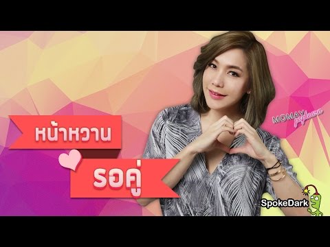แต่งตาโทนสีชมพู