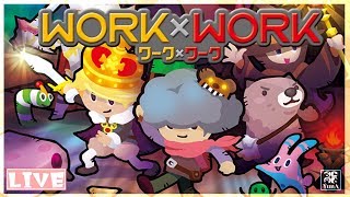 【PS4】(体験版) 謎ゲーをやるゆる枠【WORK×WORK】【Live】