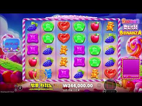 스위트 러쉬 보난자 슬롯 프리스핀 리뷰