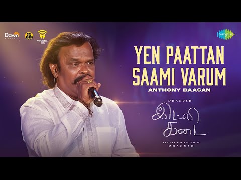 Yen Paattan Saami Varum - Anthony Daasan Performance | Idli Kadai | Dhanush | GV Prakash Kumar