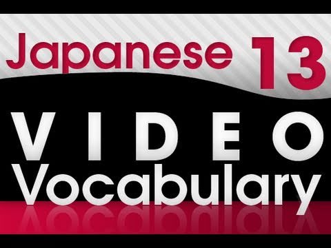 Learn Japanese Video Vocabulary