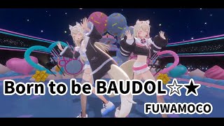 【to be BAUDOL☆★】【ORIGINAL SONG】【FUWAMOCO】フワモコ　フワワ・アビスガード　モココ・アビスガード　ホロライブ　アドベント